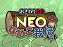 NEOなめこ栽培キット