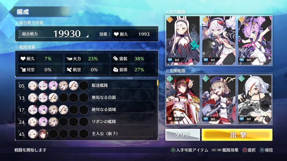 アズールレーン クロスウェーブ