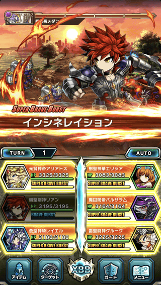 BRAVE FRONTIER II