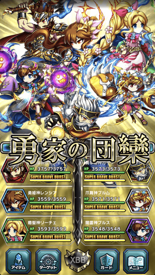 BRAVE FRONTIER II