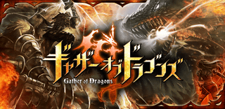 Gather of Dragons