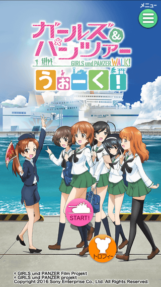 GIRLS und PANZER WALK !