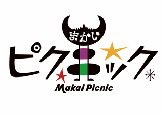 Makai Picnic