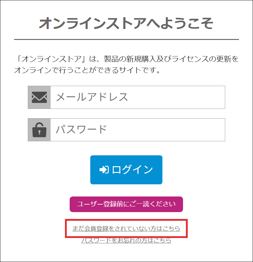 ユーザー登録方法