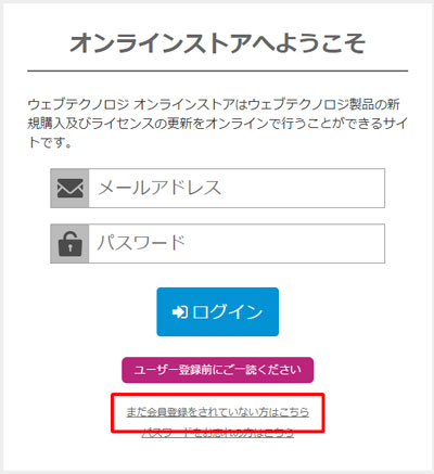 ユーザー登録方法_1